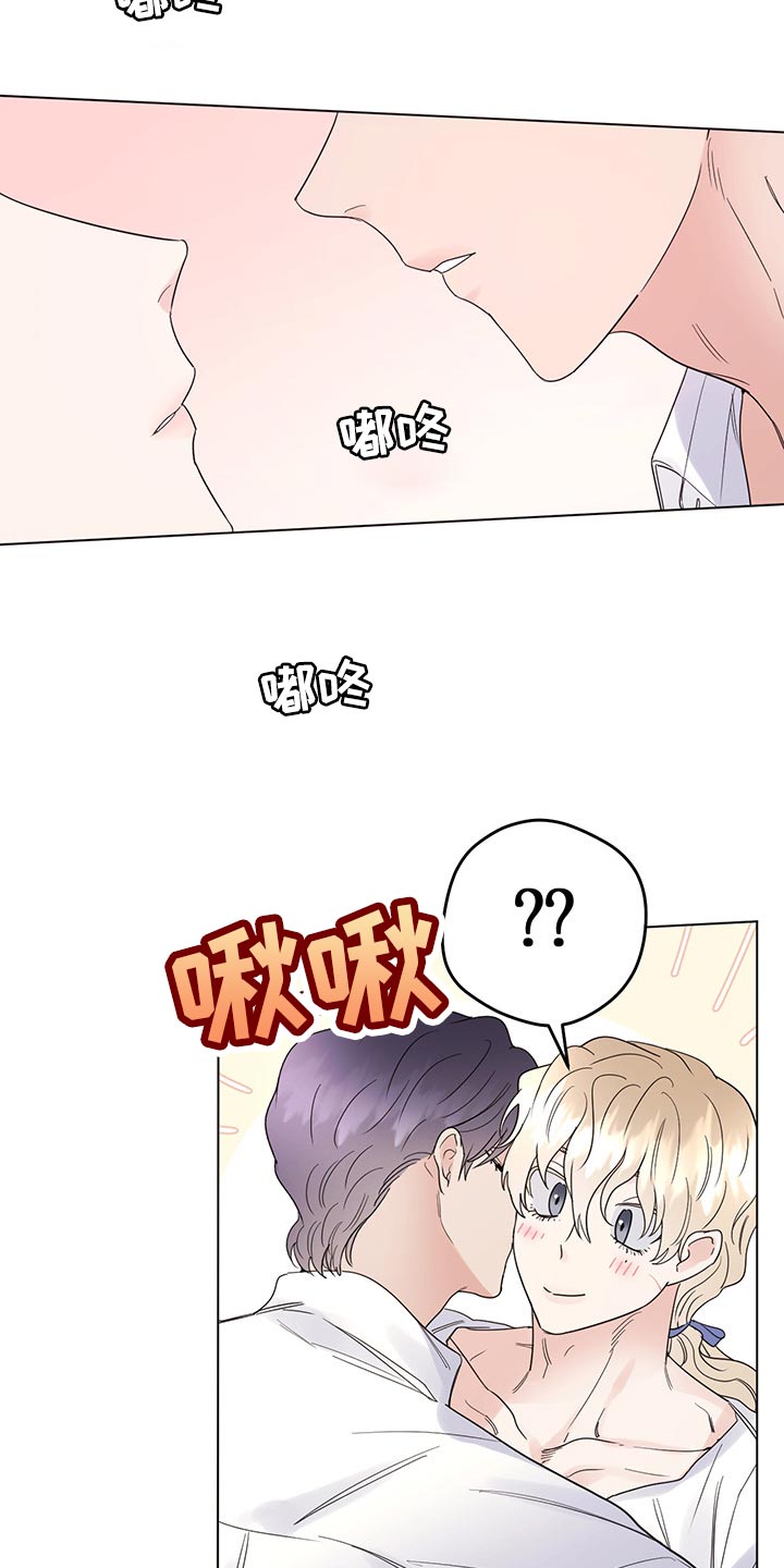 主人的宠物漫画,第102章：【番外】我给你做面包1图