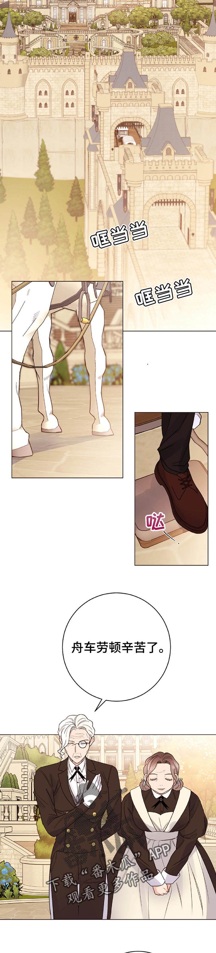 主人的宠物漫画,第65章：监视5图