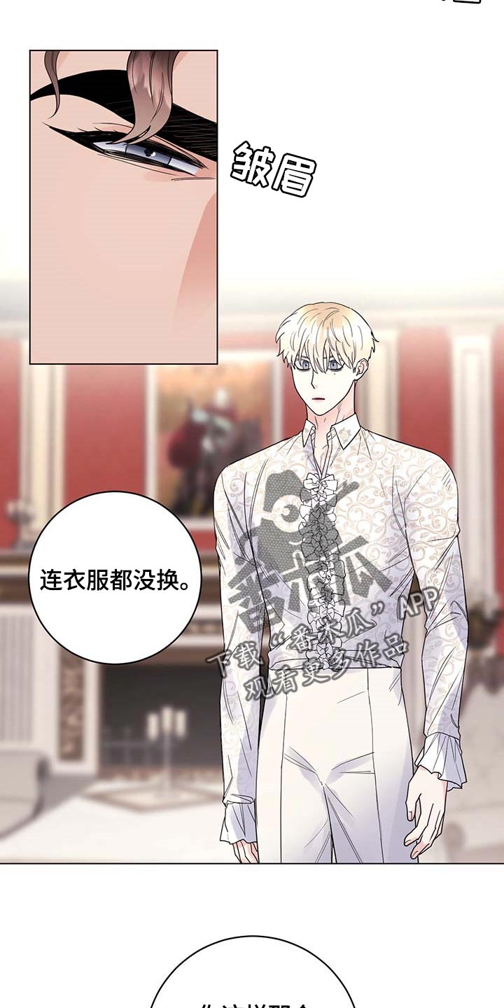 主人的宠物漫画,第90章：【第二季】去皇宫1图