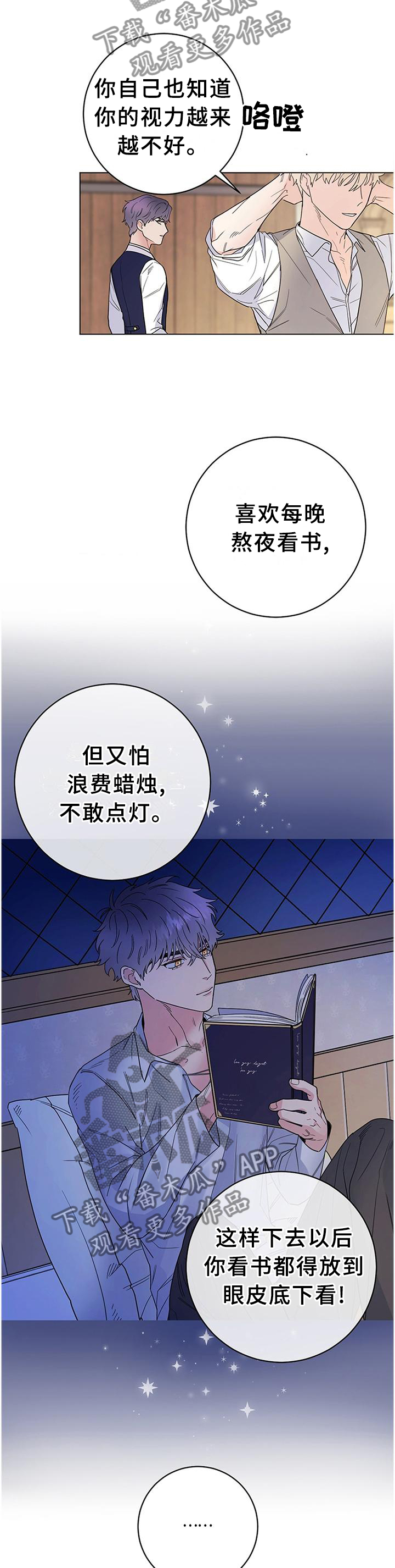主人的宠物漫画,第43章：很适合2图