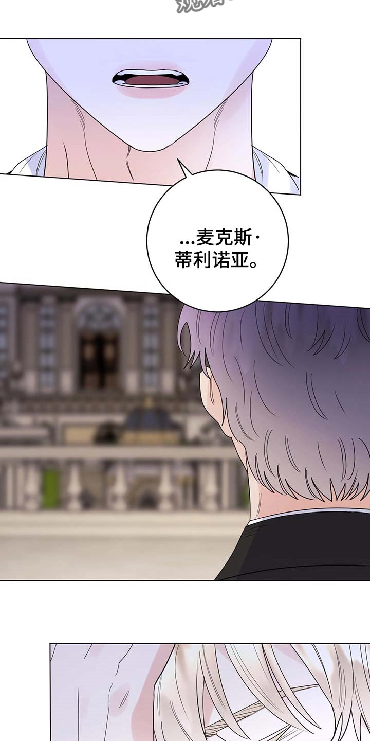 主人的宠物漫画,第77章：【第二季】求你别说了1图