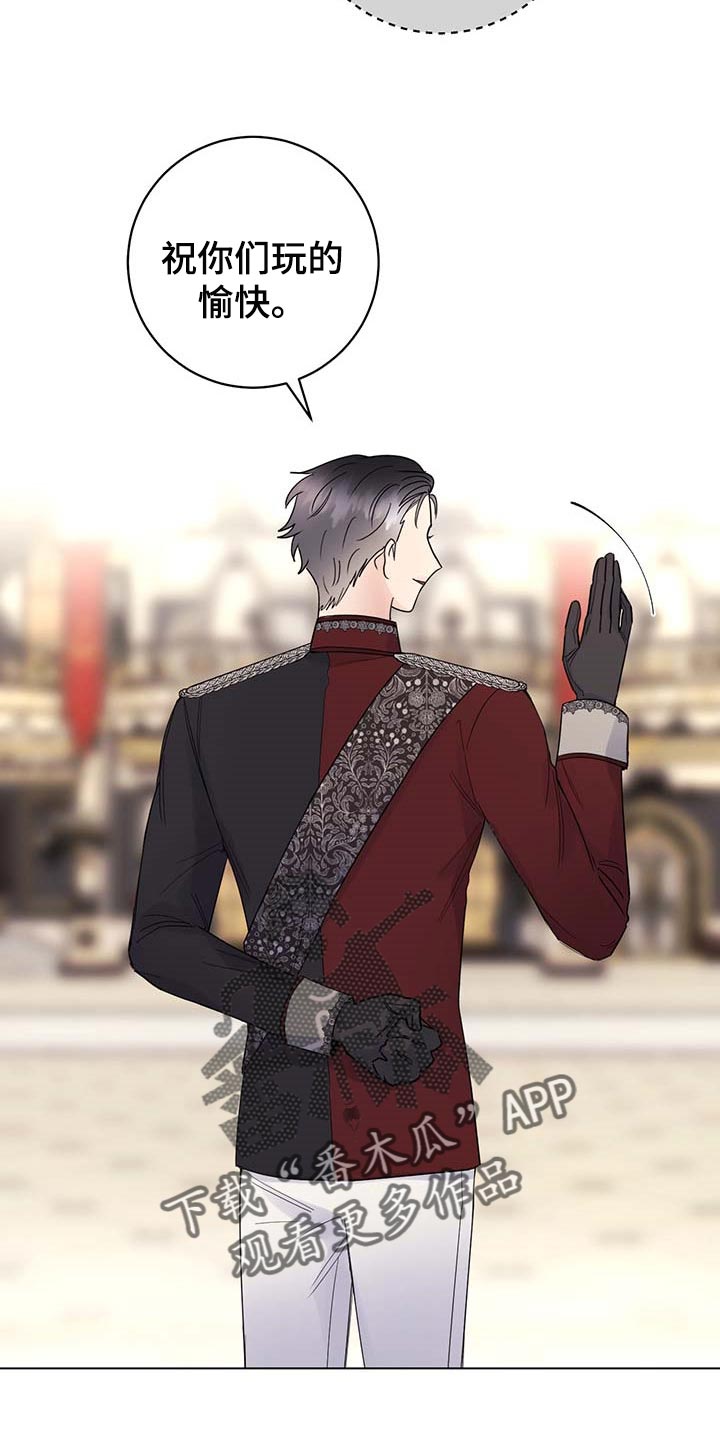 主人的宠物漫画,第88章：【第二季】绑架5图