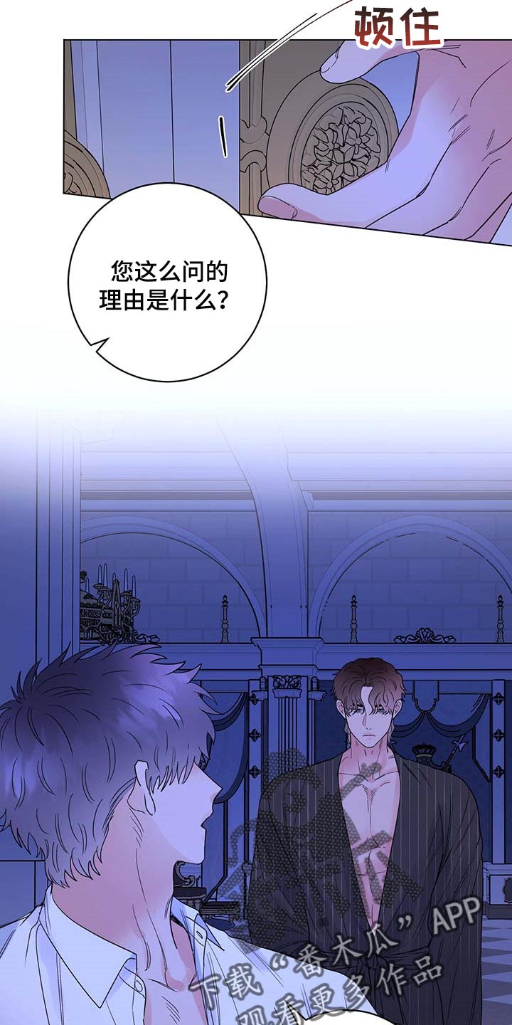 主人的宠物漫画,第85章：【第二季】重要的日子2图