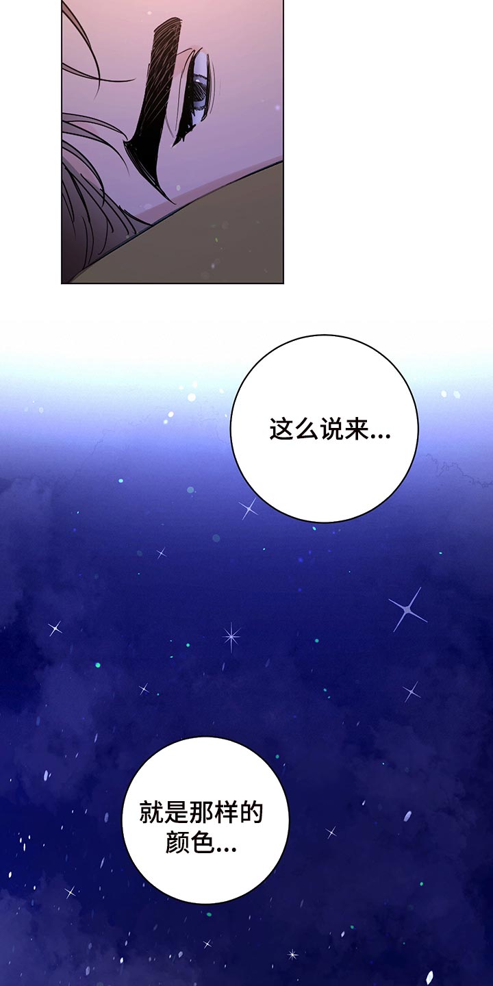 主人的宠物漫画,第111章：【番外】毒蛇3图