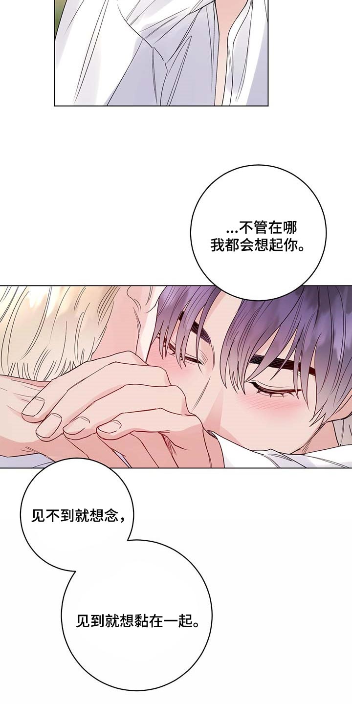 主人的宠物漫画,第84章：【第二季】疯狂2图