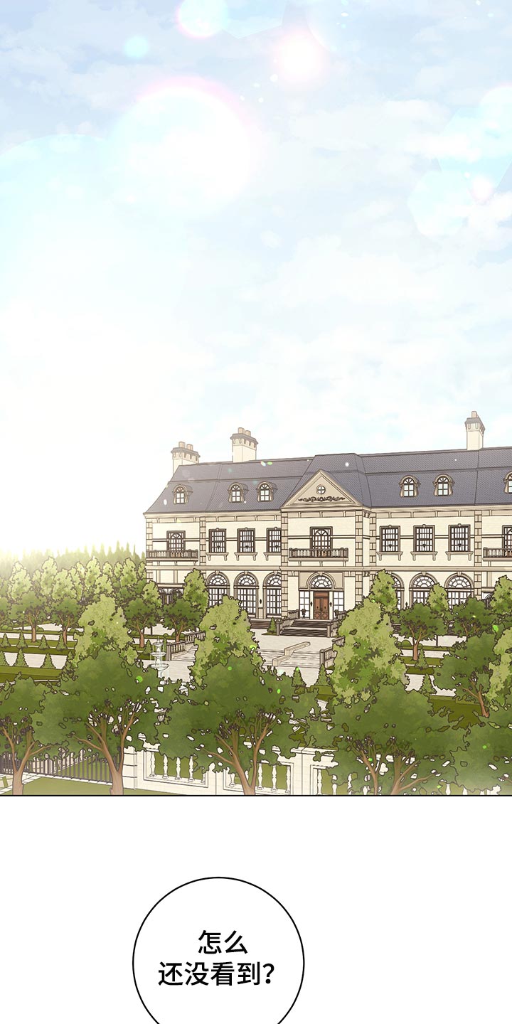 主人的宠物漫画,第107章：【番外】欢迎回家2图