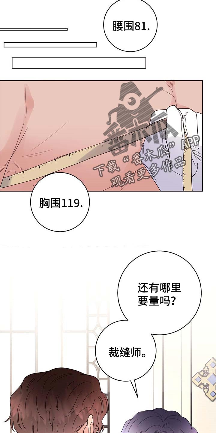 主人的宠物漫画,第81章：【第二季】还他自由1图