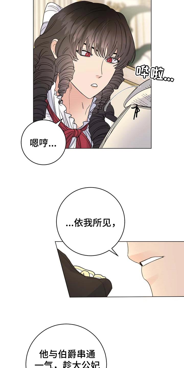 主人的宠物漫画,第76章：【第二季】久别重逢5图