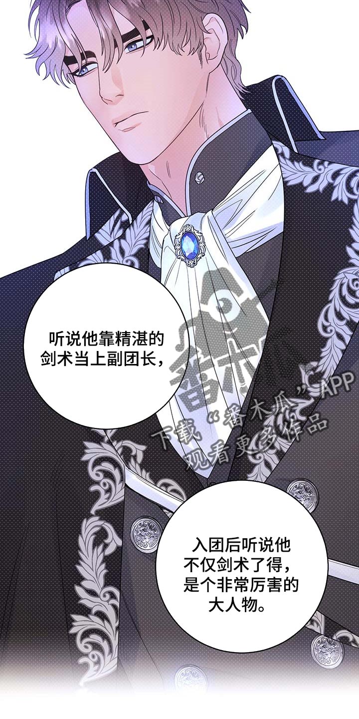主人的宠物漫画,第80章：【第二季】比试1图