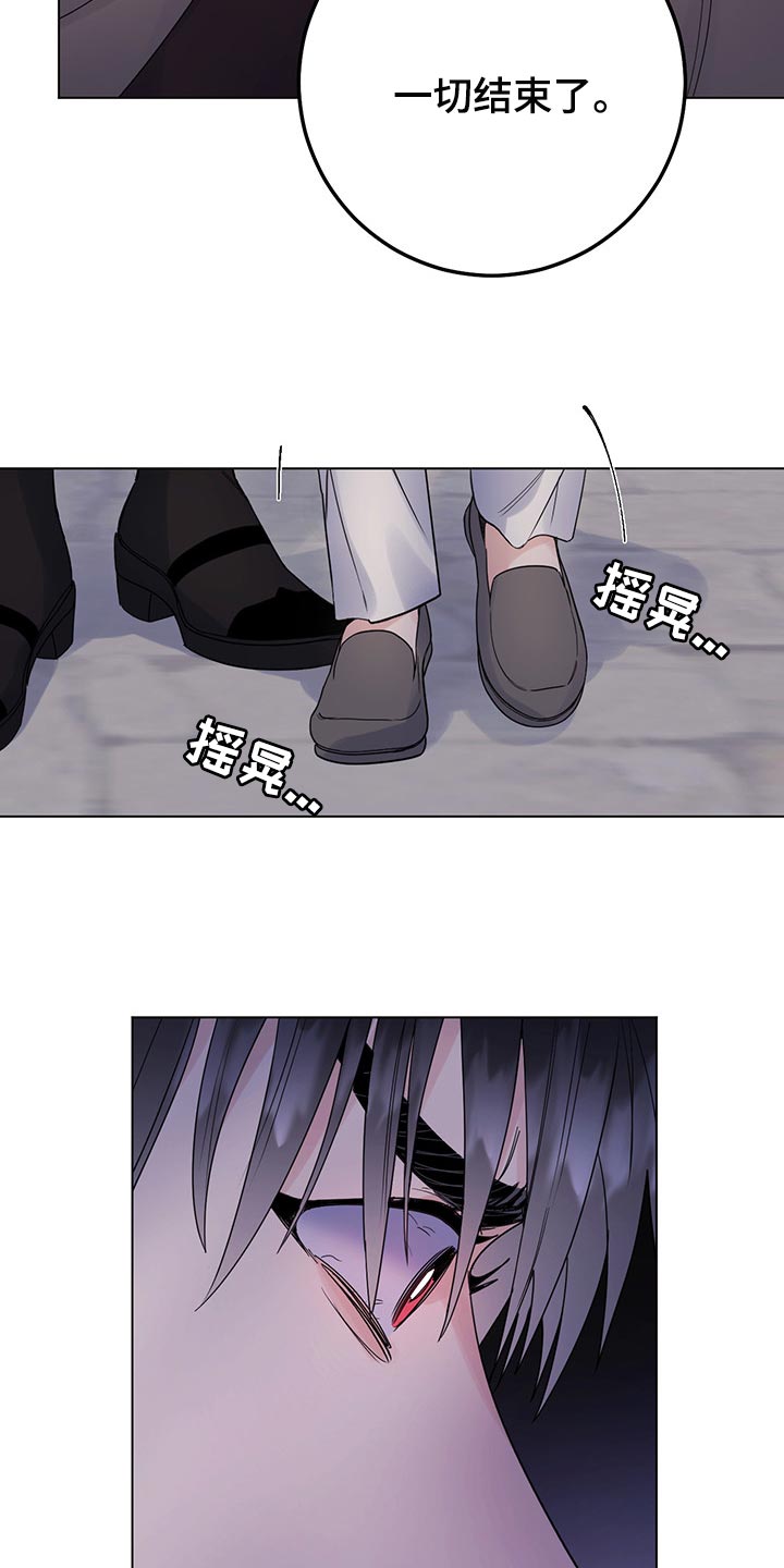 主人的宠物漫画,第95章：【第二季】他变了5图