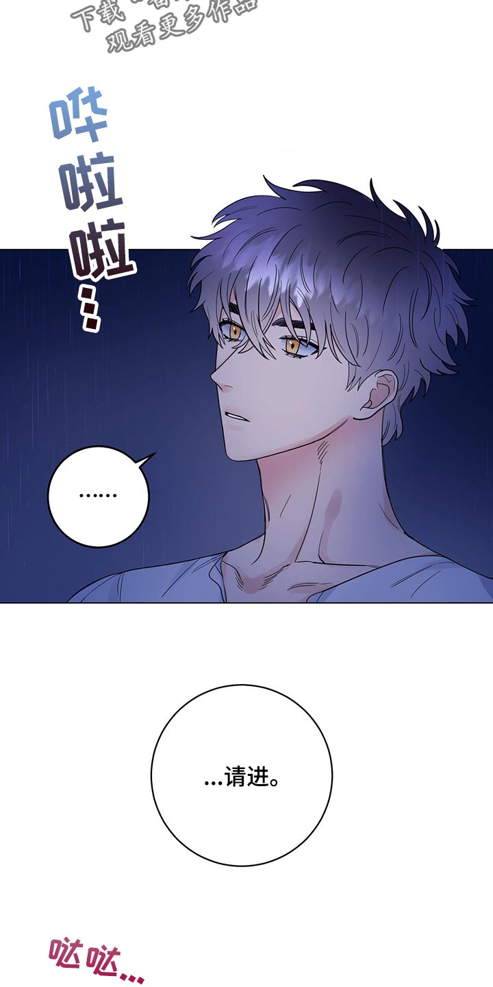 主人的宠物漫画,第100章：【第二季】现在才来1图