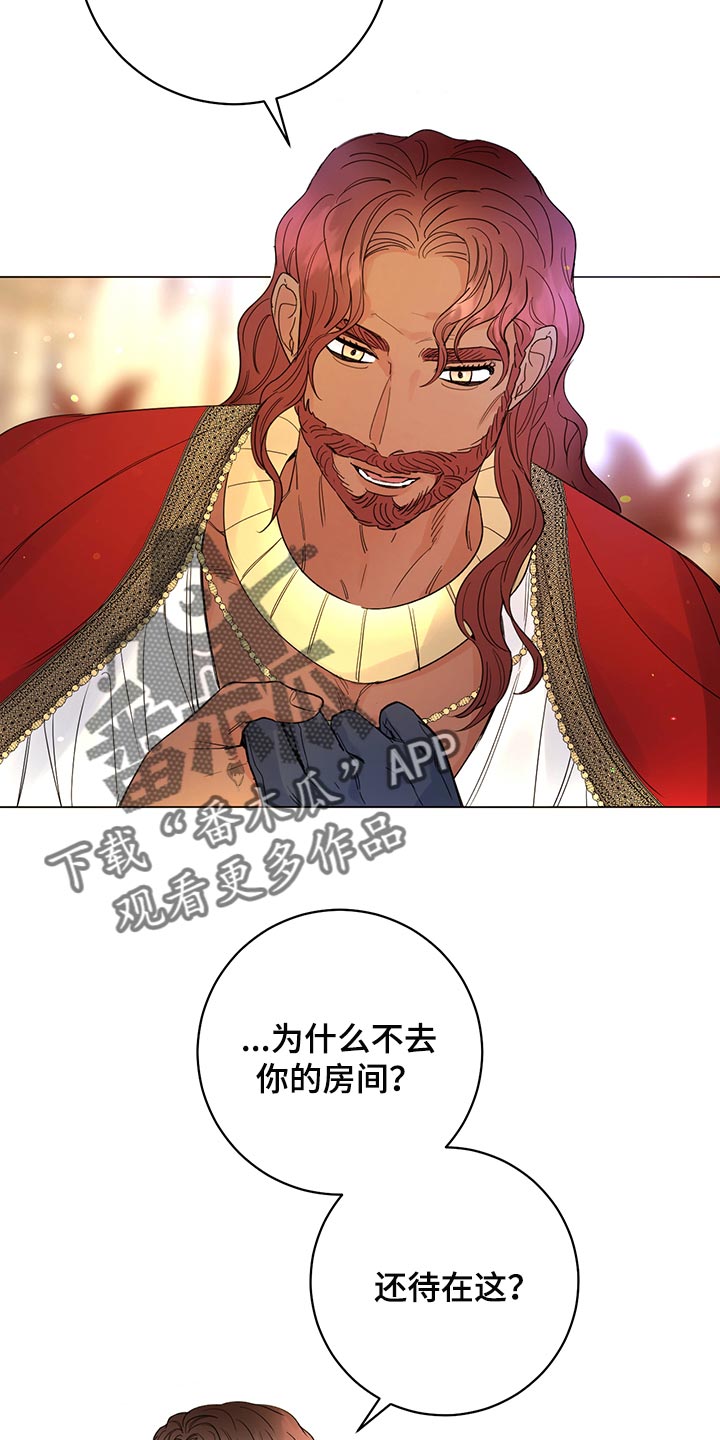 主人的宠物漫画,第108章：【番外】社交礼仪2图