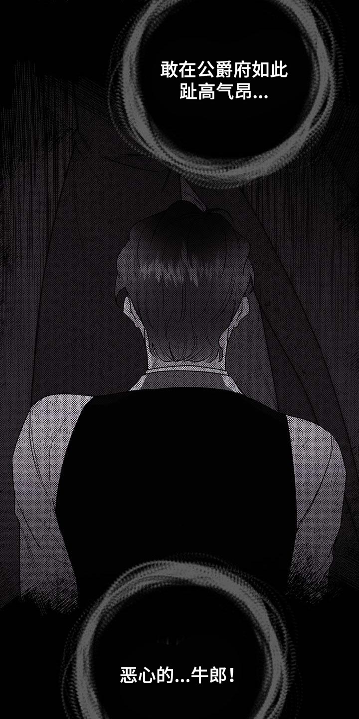 主人的宠物漫画,第77章：【第二季】求你别说了4图