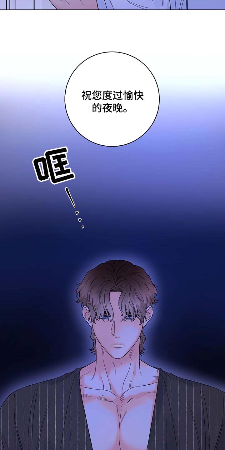 主人的宠物漫画,第85章：【第二季】重要的日子4图