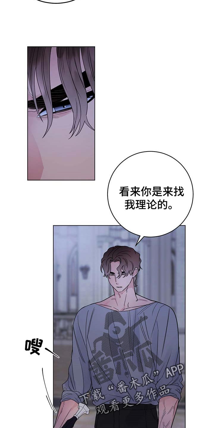 主人的宠物漫画,第81章：【第二季】还他自由3图