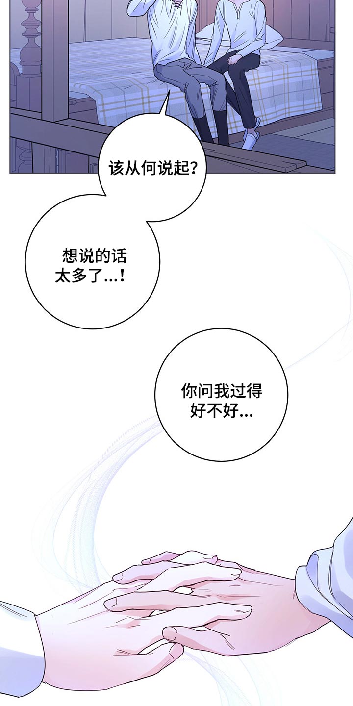 主人的宠物漫画,第101章：【第二季】一点都没变（完结）5图