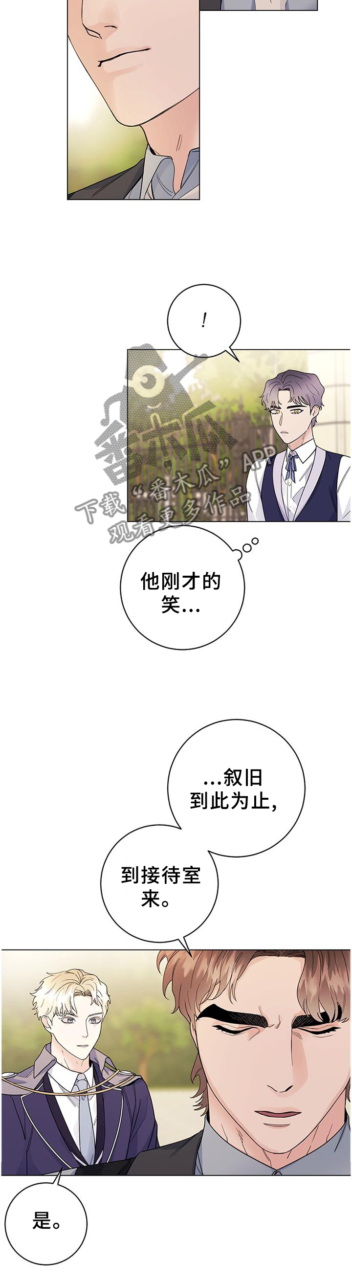 主人的宠物漫画,第34章：贵族3图