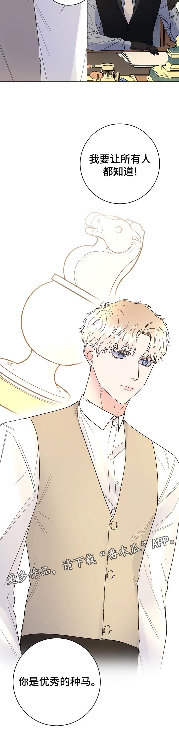 主人的宠物漫画,第61章：条件2图
