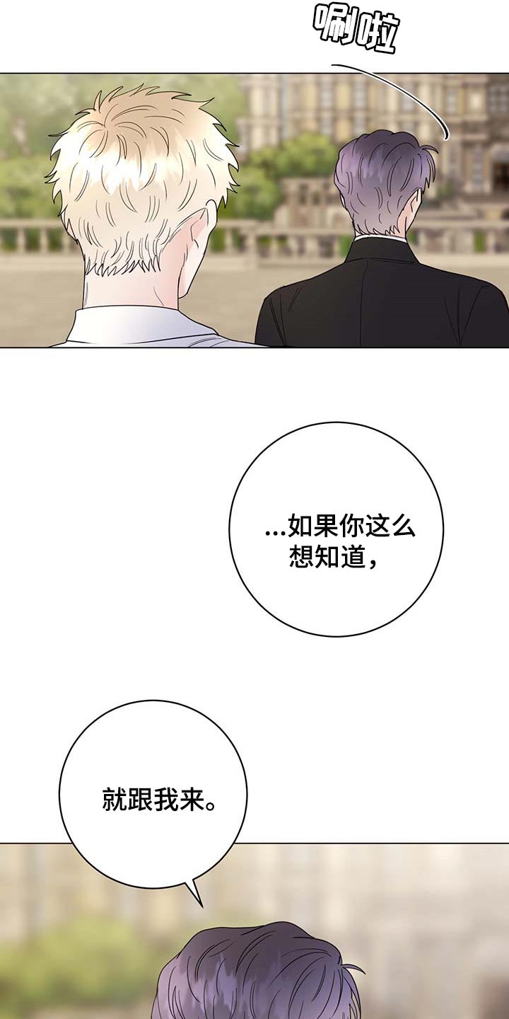 主人的宠物漫画,第78章：【第二季】想哭的人是我4图