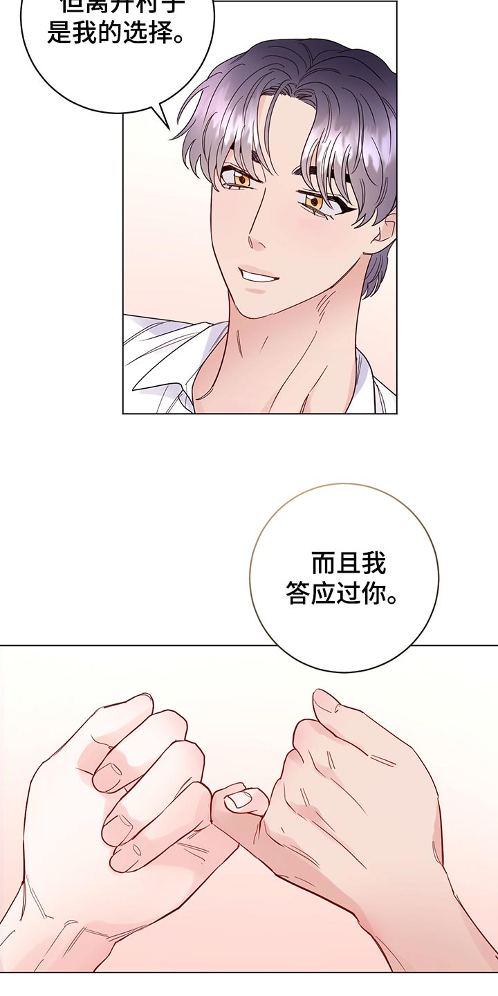 主人的宠物漫画,第107章：【番外】欢迎回家4图