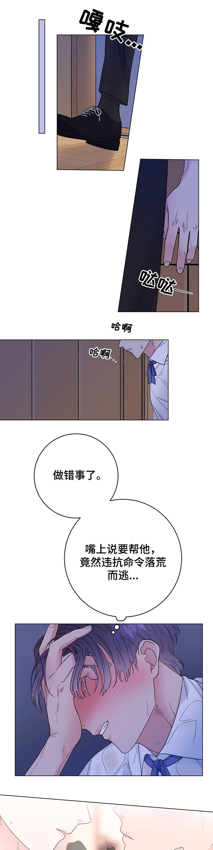 主人的宠物漫画,第46章：自作多情5图