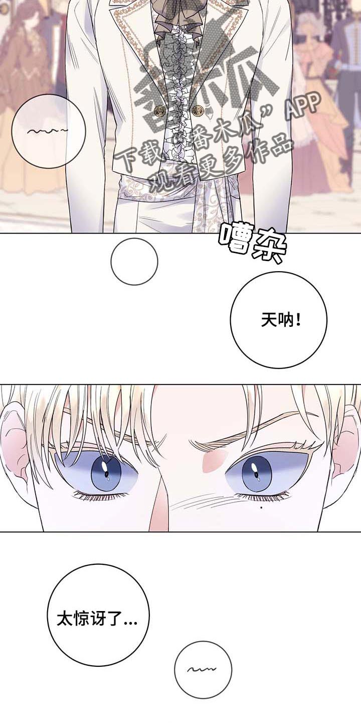 主人的宠物漫画,第87章：【第二季】不值得感谢的事5图
