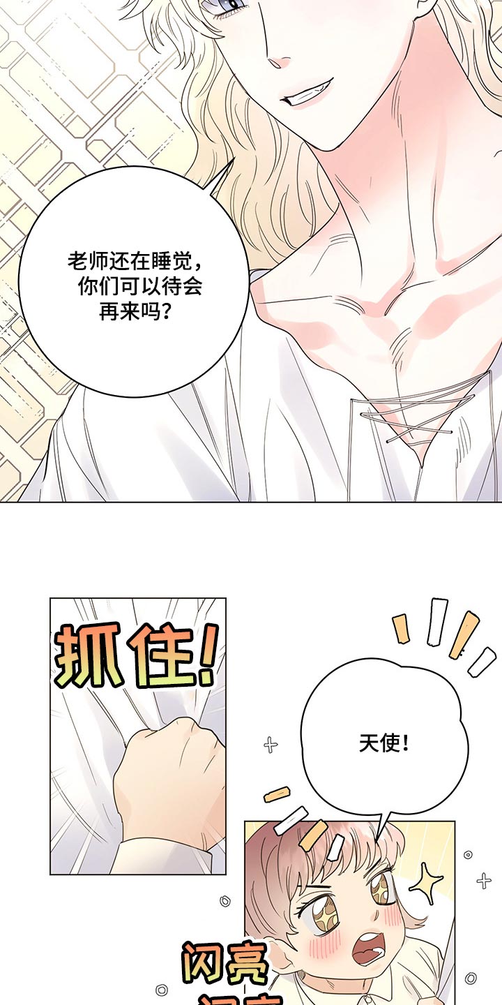 主人的宠物漫画,第101章：【第二季】一点都没变（完结）4图