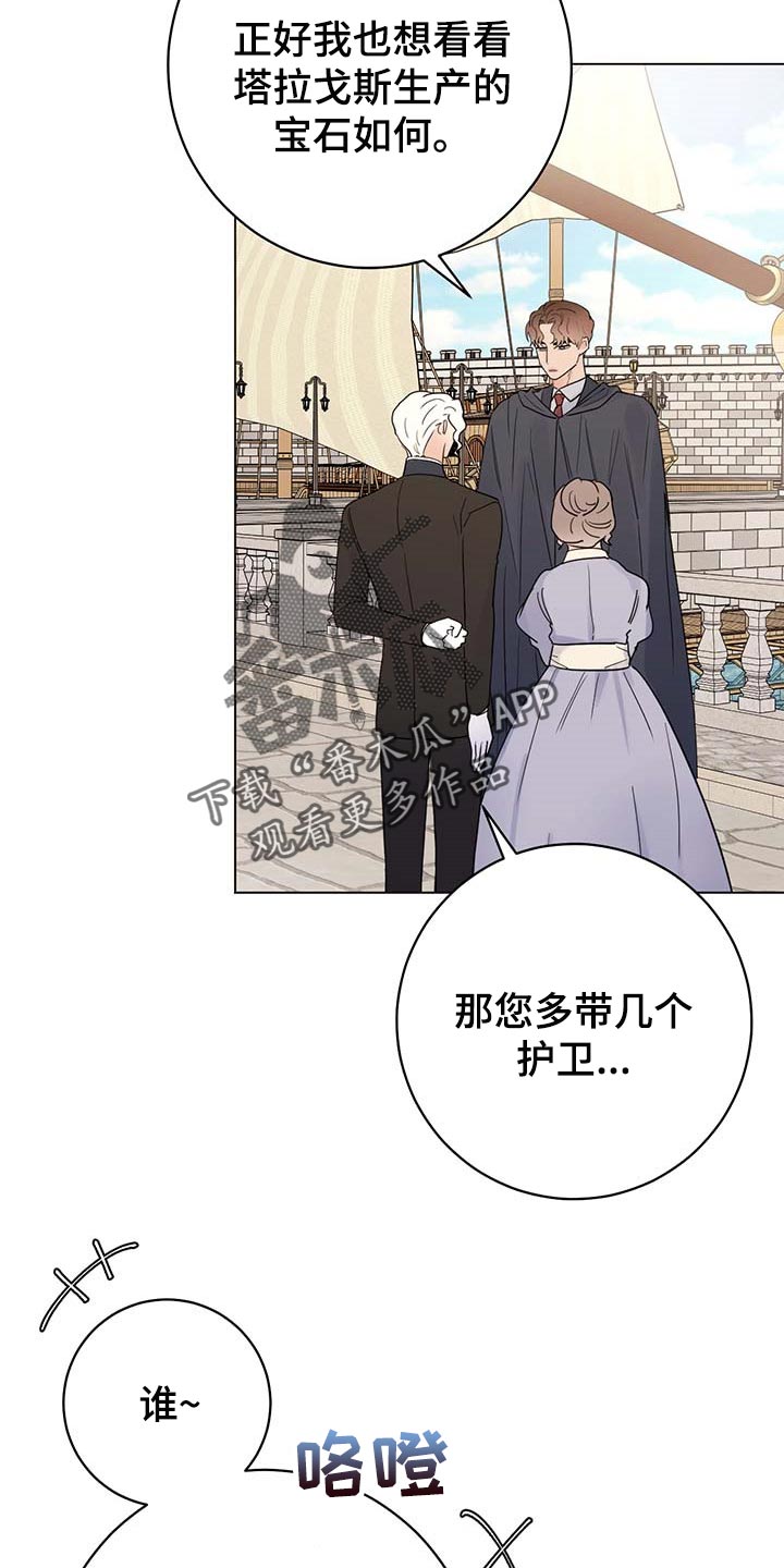 主人的宠物漫画,第99章：【第二季】我相信你们1图