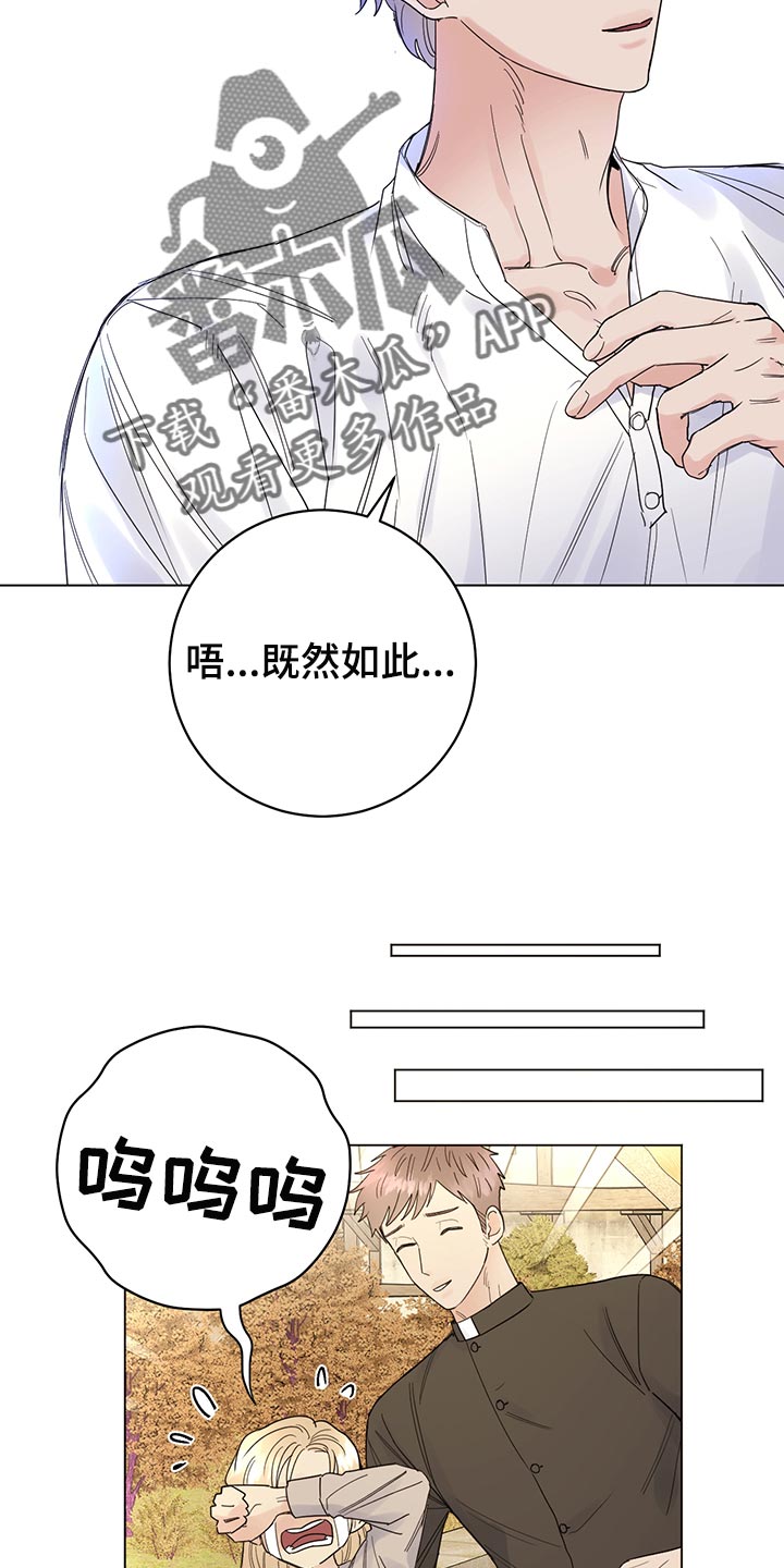 主人的宠物漫画,第106章：【番外】第一次旅行2图