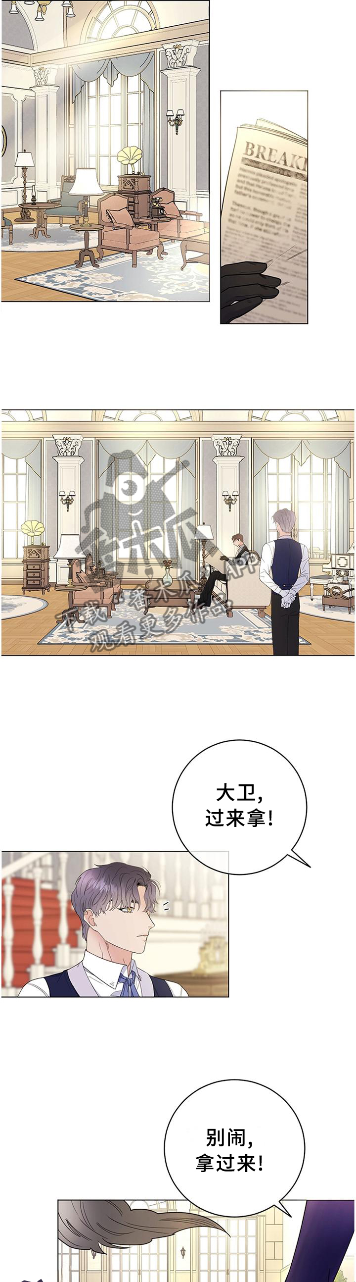 主人的宠物漫画,第44章：骑马3图