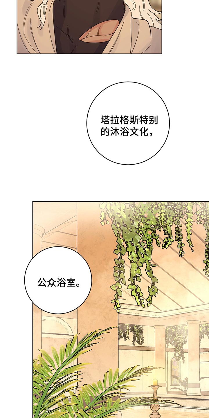 主人的宠物漫画,第109章：【番外】公众浴室5图