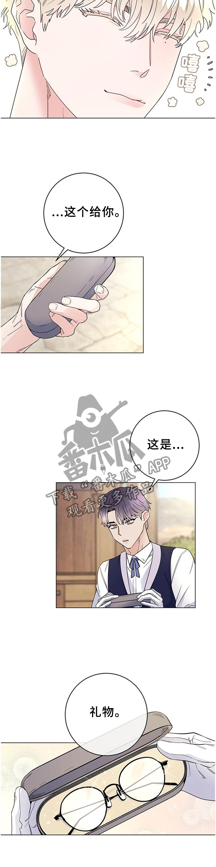 主人的宠物漫画,第43章：很适合5图