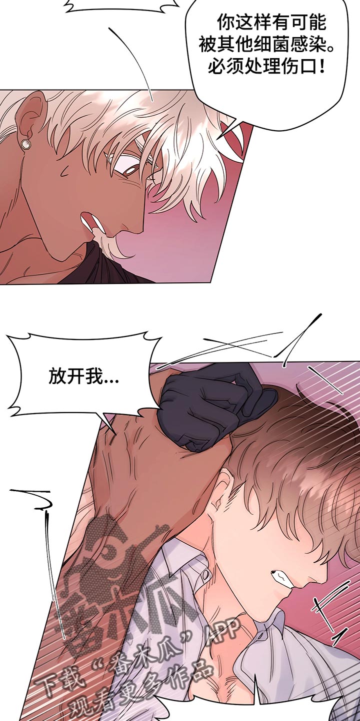 主人的宠物漫画,第112章：【番外】神志不清4图