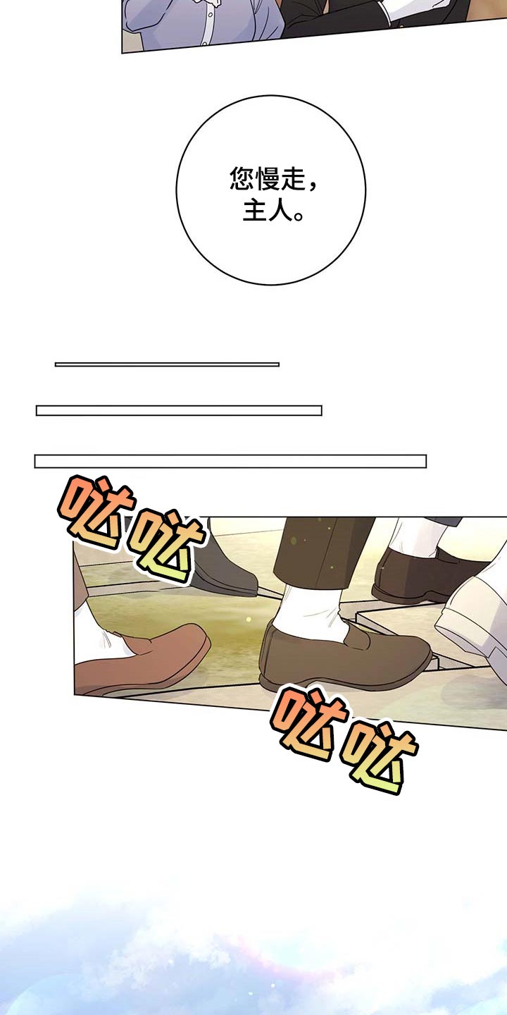 主人的宠物漫画,第99章：【第二季】我相信你们4图