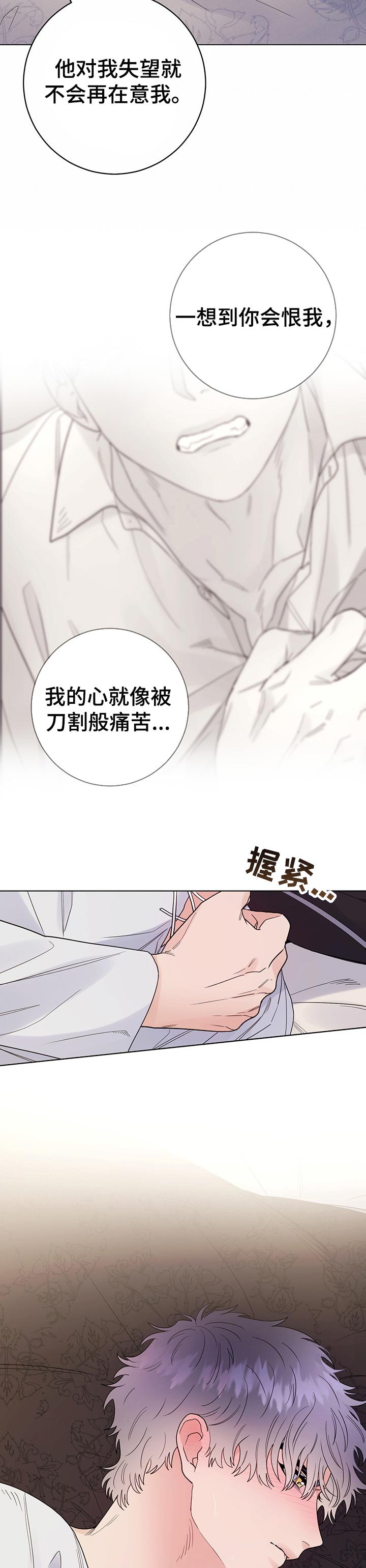 主人的宠物漫画,第61章：条件4图