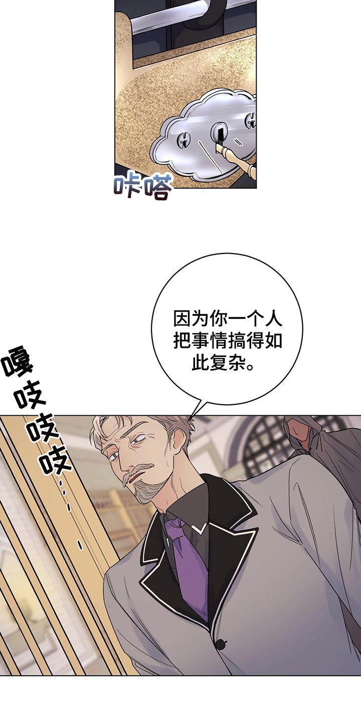 主人的宠物漫画,第94章：【第二季】礼物2图