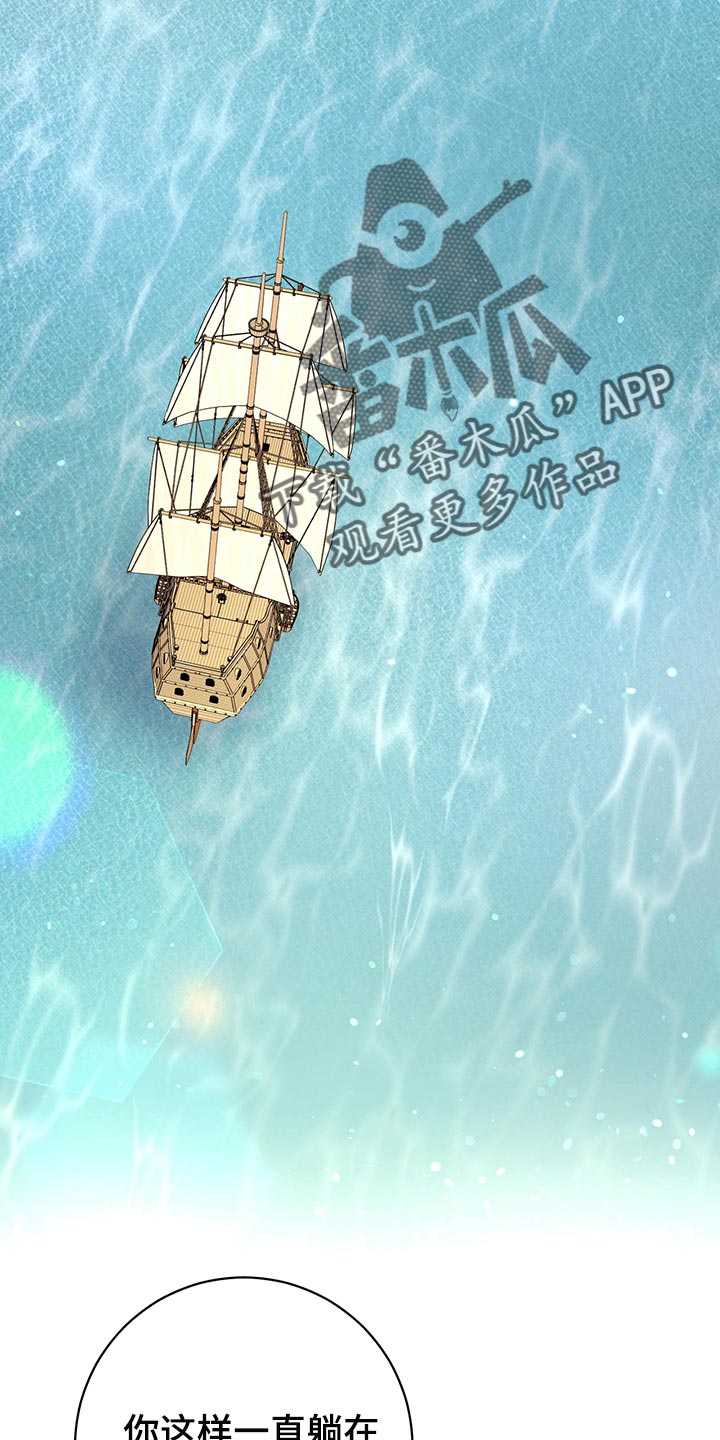 主人的宠物漫画,第108章：【番外】社交礼仪2图