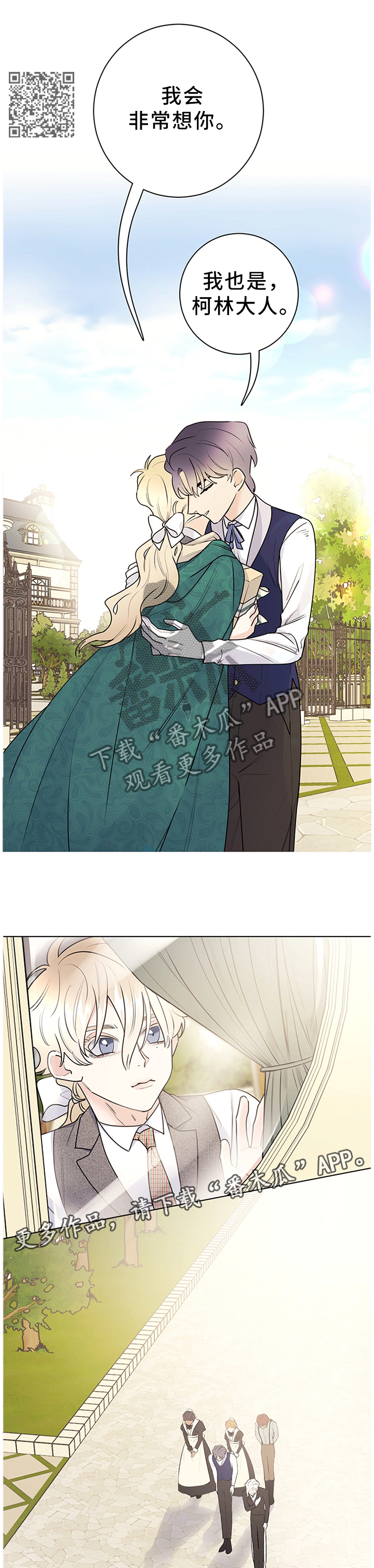 主人的宠物漫画,第31章：成长1图