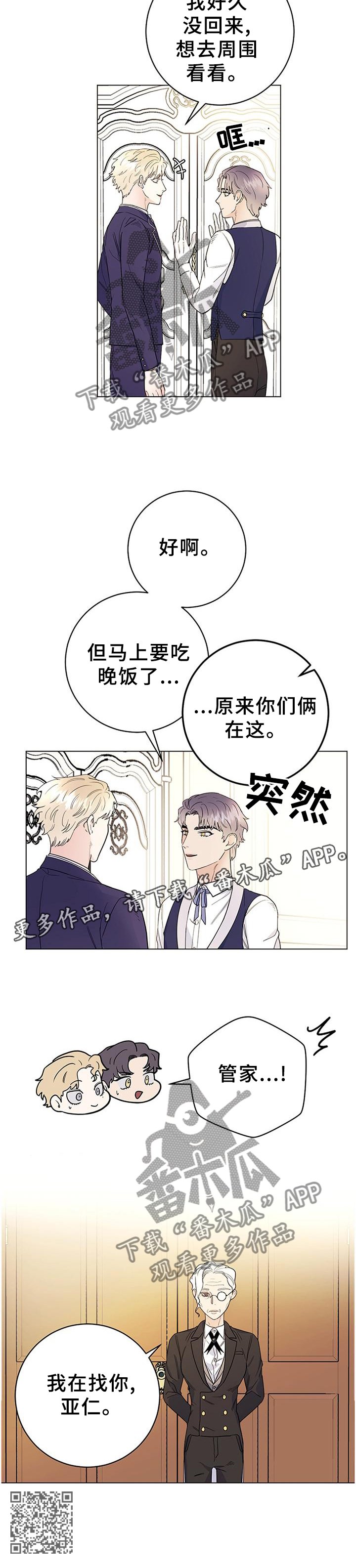 主人的宠物漫画,第36章：灵性的狗狗2图