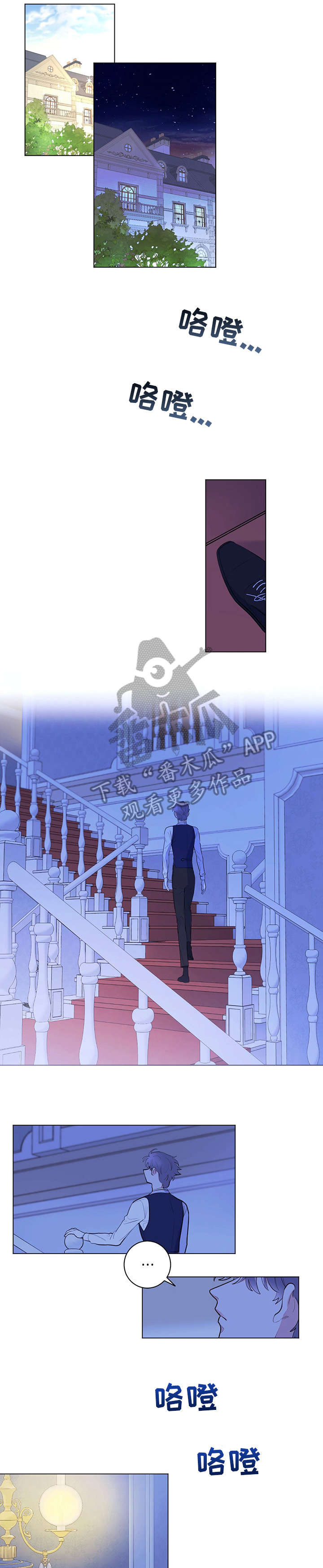 主人的宠物漫画,第17章：进来3图