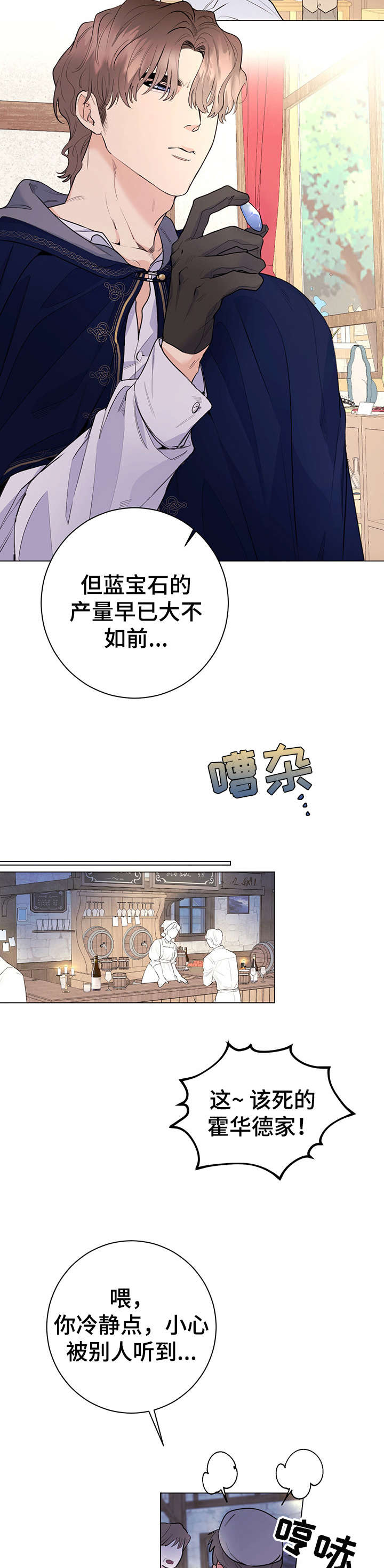 主人的宠物漫画,第14章：特点5图