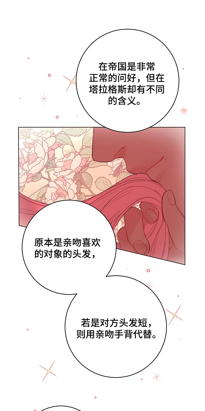主人的宠物漫画,第109章：【番外】公众浴室1图