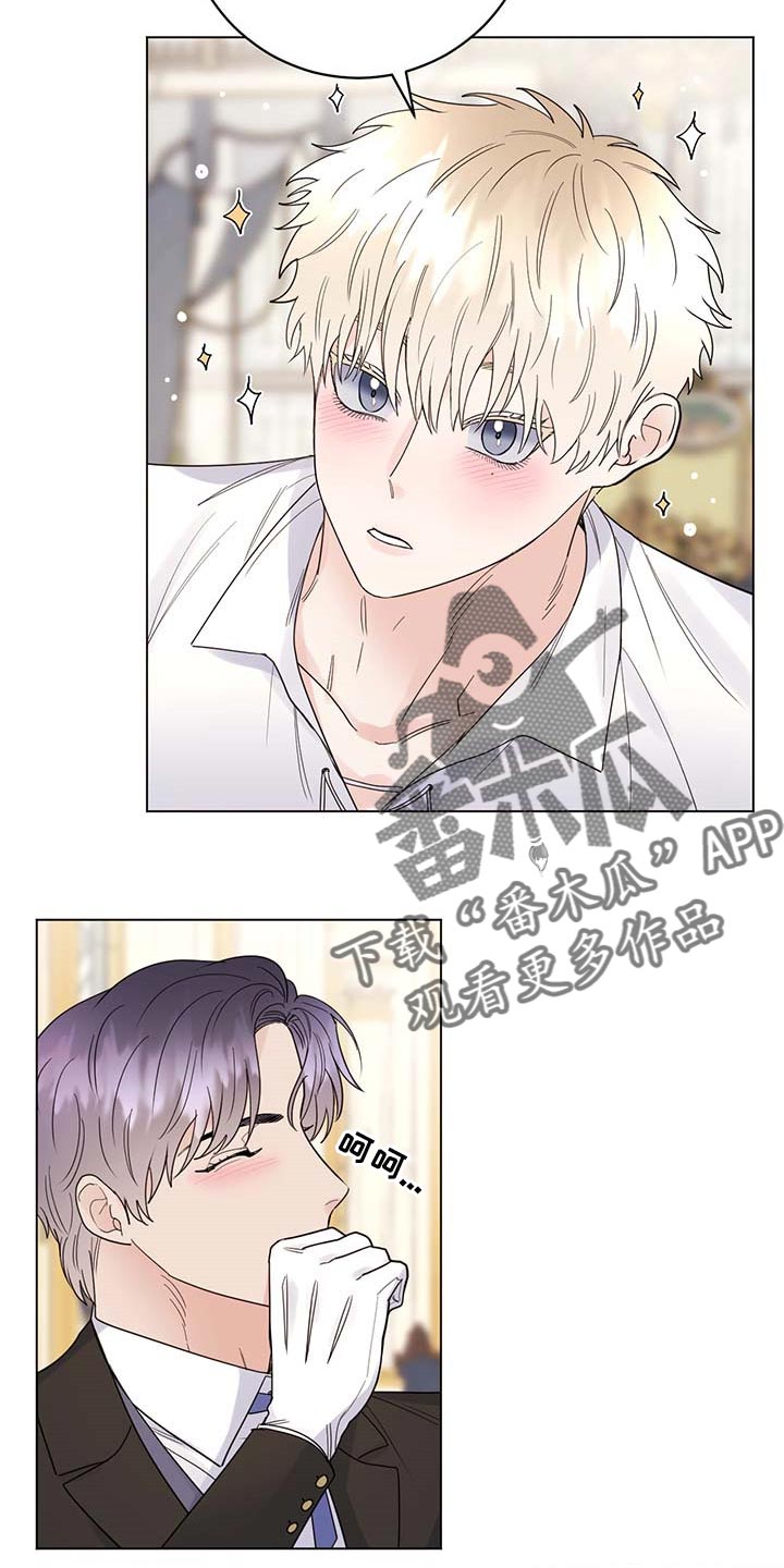 主人的宠物漫画,第84章：【第二季】疯狂5图