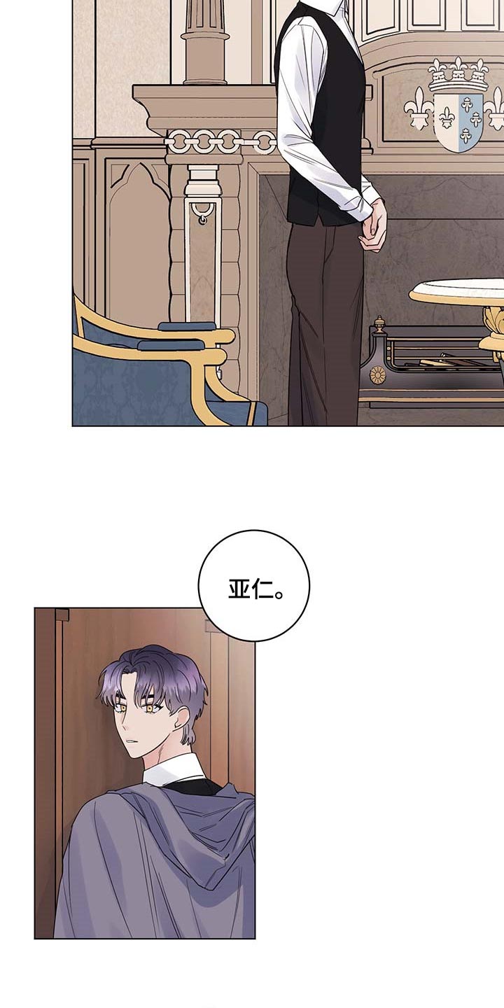 主人的宠物漫画,第98章：【第二季】你是自由的3图