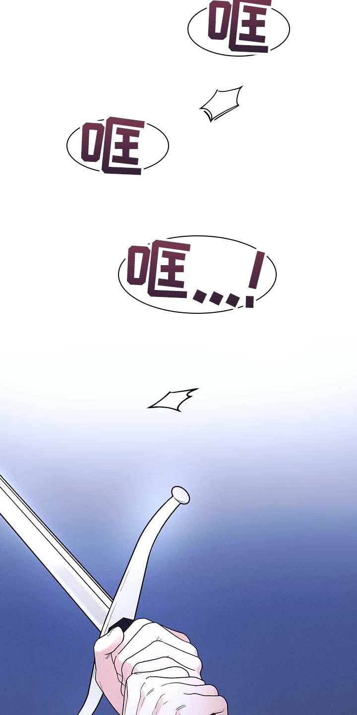 主人的宠物漫画,第80章：【第二季】比试3图