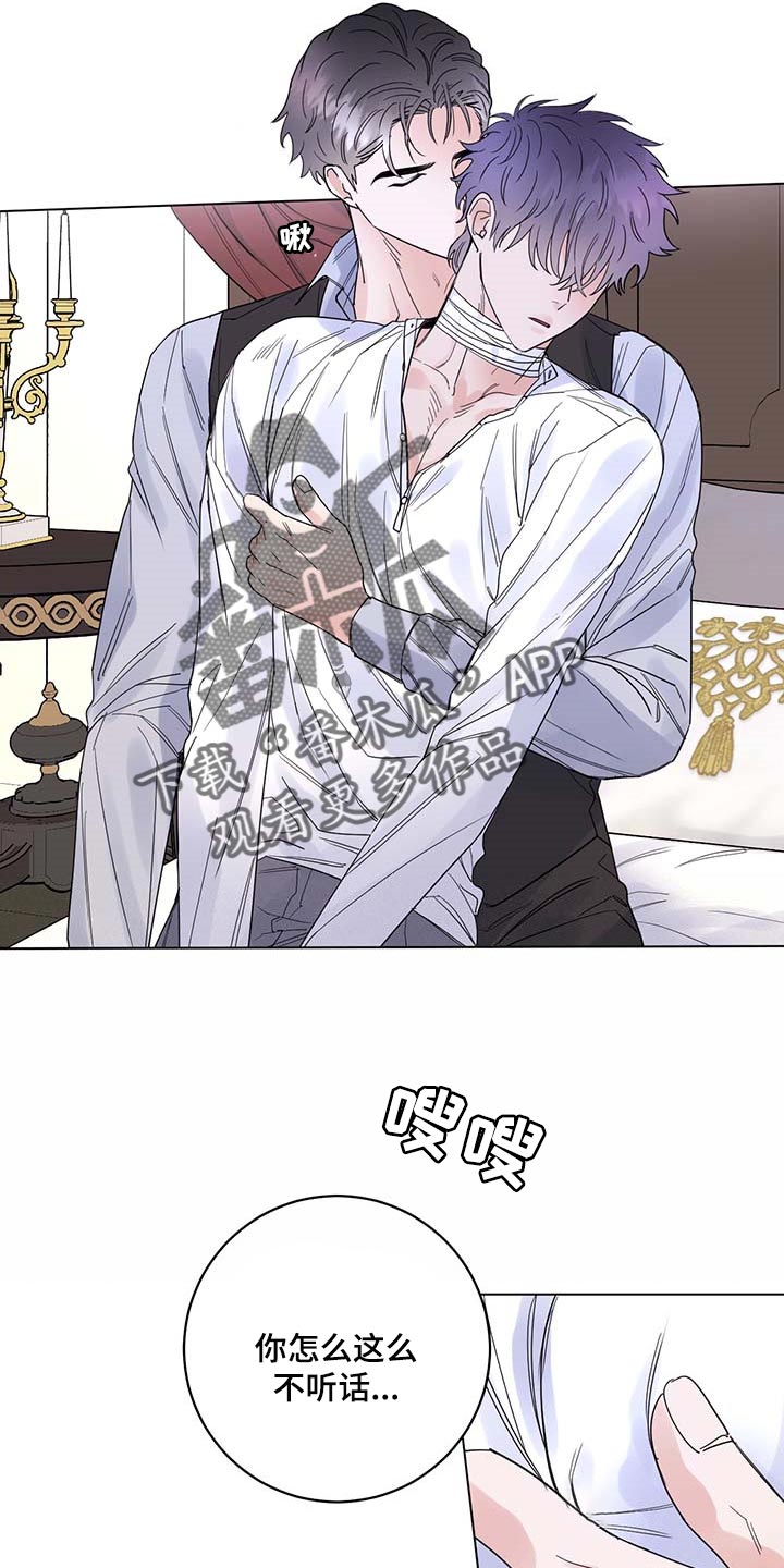 主人的宠物漫画,第93章：【第二季】我不是它的主人2图