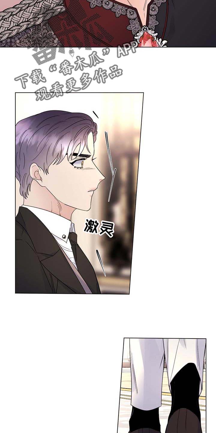 主人的宠物漫画,第87章：【第二季】不值得感谢的事5图