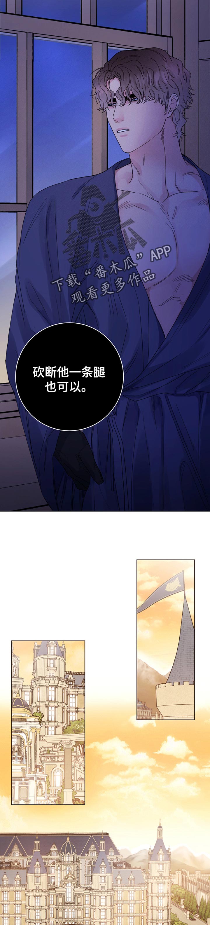 主人的宠物漫画,第65章：监视4图