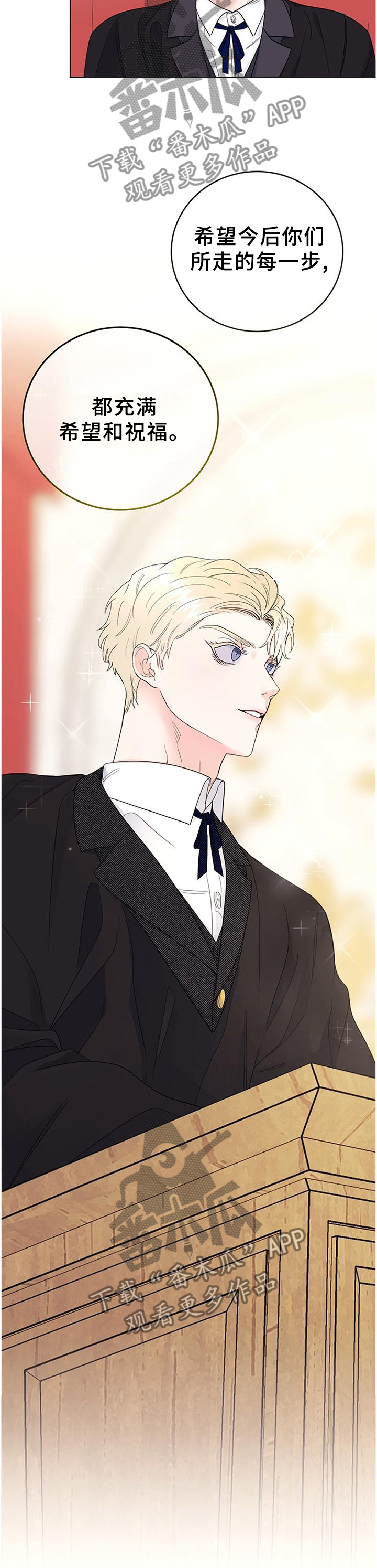 主人的宠物漫画,第32章：一定会再见的2图