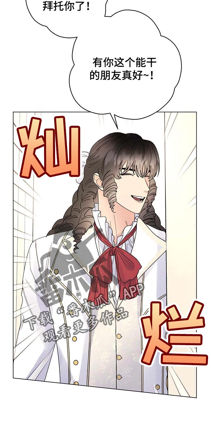 主人的宠物漫画,第76章：【第二季】久别重逢1图